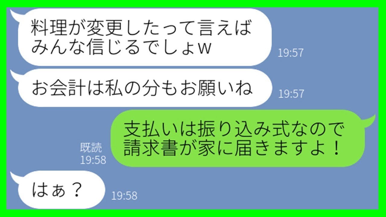 呼ばれてもいない忘年会に財布なしで参加するママ友「ドジだからまた財布忘れちゃったw」→会費を水増しして自分だけタダにしようとするDQN女に“ある事実”を伝えた結果…