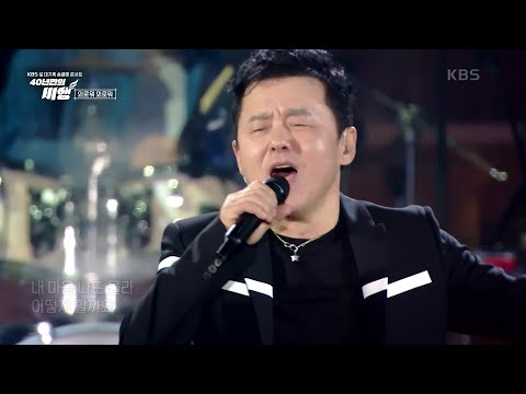 구창모 외로워 외로워 KBS 설 대기획 송골매 콘서트 40년만의 비행 KBS 230121 방송