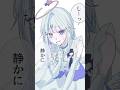 し〜っ静かに 描いてみた #イラスト #vtuber #手描き #shorts
