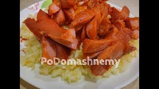 Оригинальный Рецепт с СОСИСКАМИ. Подойдут к Любому Гарниру Оригинальный Рецепт с СОСИСКАМИ. Подойдут к Любому Гарниру