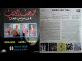 محمد عبد الوهاب ياللى نويت تشغلنى اسطوانة كايروفون