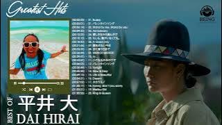 Dai Hirai Best Songs 2022 - 平井 大 の人気曲 ♪ ヒットメドレー平井 大 ス 最新ベストヒットメドレー 2022