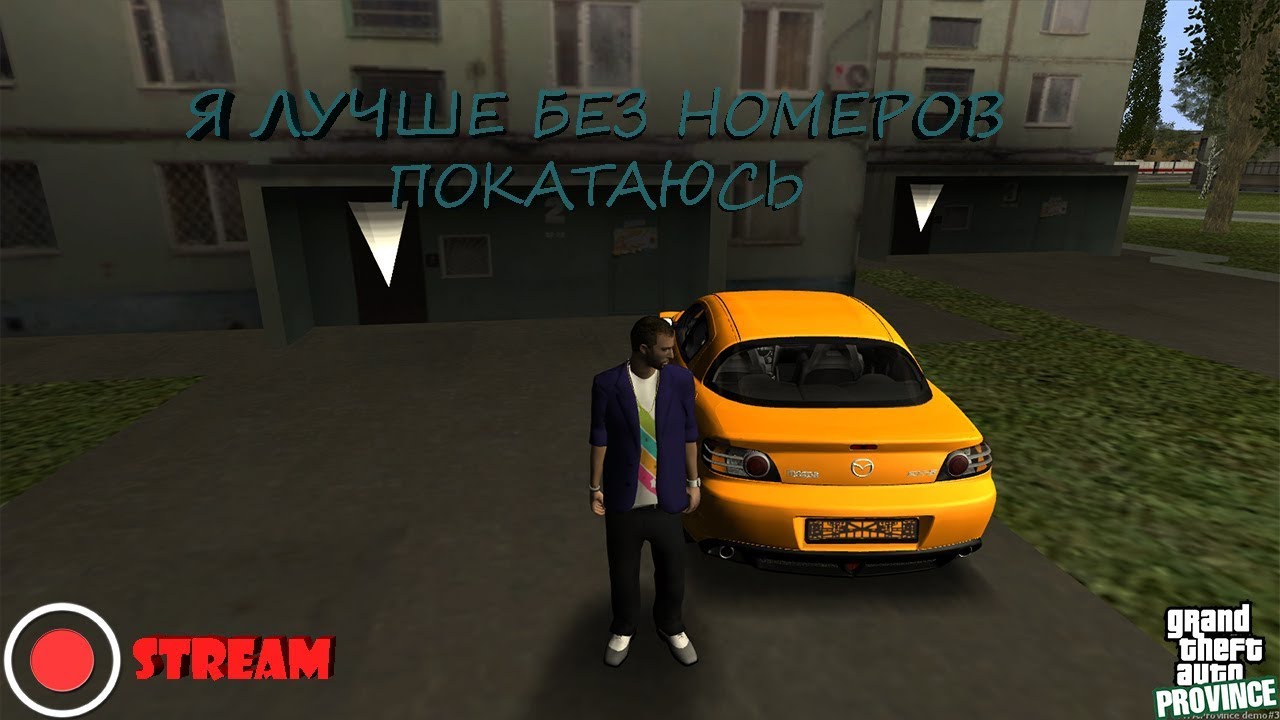 Все авто мта провинция