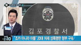 A 씨 “숨진 아이 말고, 형부의 아이 더 낳았다”_채널A_뉴스TOP10 A 씨 “숨진 아이 말고, 형부의 아이 더 낳았다”_채널A_뉴스TOP10