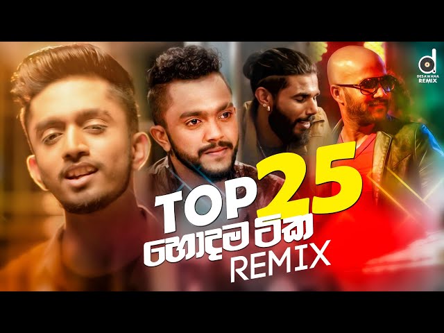 Top 25 (හොදම සිංදු 25) | Sinhala Remix Songs | Desawana Remix MixTape | Sinhala DJ Songs class=