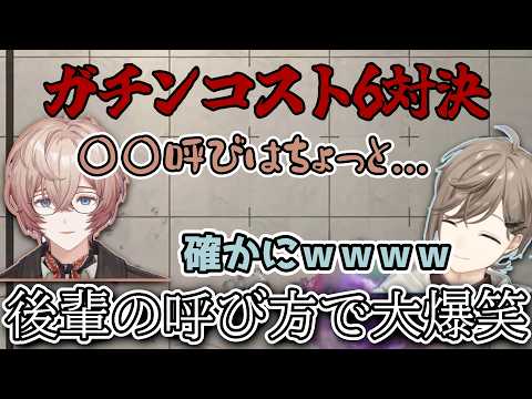 初コラボで九里詠太の呼び方を聞き爆笑する叶【叶/九里詠太/にじさんじ切り抜き】 #にじさんじ #にじさんじ切り抜き #叶 #九里詠太 #vtuber