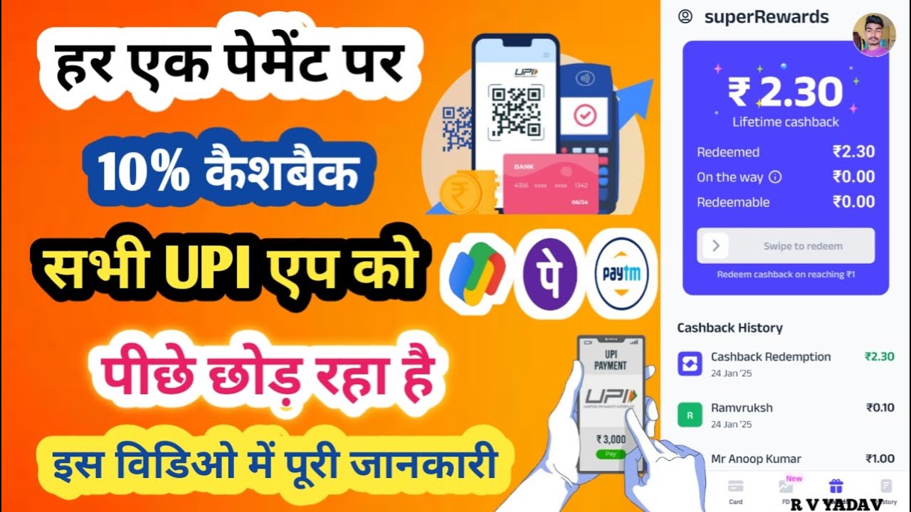 upi-payment-commission-app-upi-earn-money-app-which-upi-app-is-best