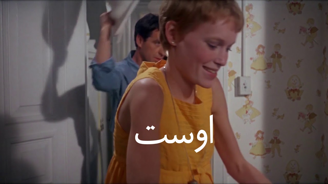 He is Rosemary's Baby (Music Video) [Persian Subtitles] YouTube