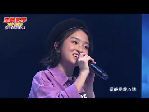 2023 10 08 全能歌手 凱西+洪梓菱-如果的事