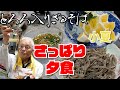 とろろいり田舎そばでざるそばをじいちゃんばあちゃんと食べてみた。