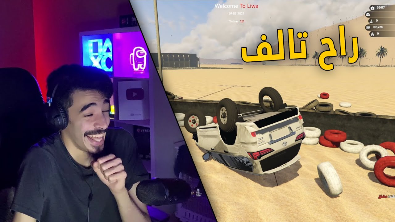 قراند سعودي | سيرفر ليوا (  شريت جيب لكزس 2021 ) .. تعديل ترفيع وانقلبت عليه 😥