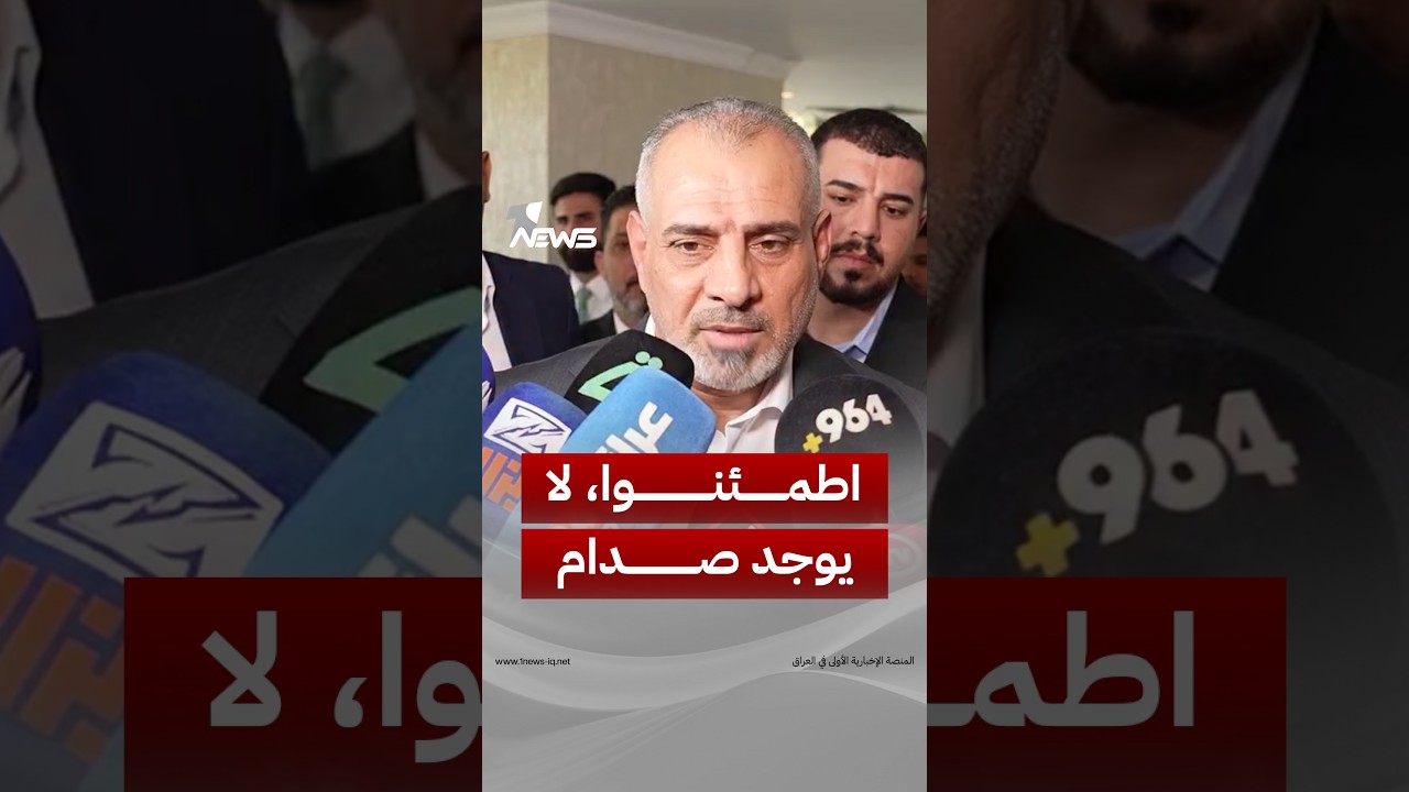"لا يوجد صدام" .. عدنان فيحان: السلاح سيكون تحت إمرة القائد العام | #وان_نيوز