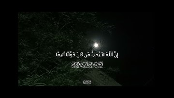 تلاوة عطرة من سورة النساء بصوت القارئ عبدالرحمن الماجد