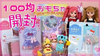 リカちゃんチアガール？エリーちゃんのお洋服着れる？【100均ドール可愛いおもちゃ開封】＊doll＊dress＊clothes＊DIY＊ Making