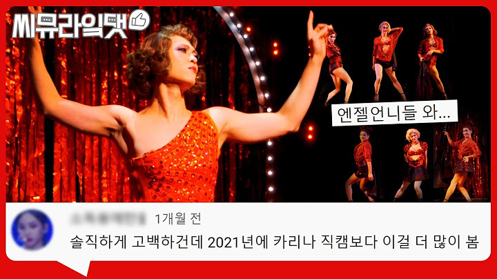 중독성甲 출구없는 매력💘 최재림 'Land of Lola' 댓글 모음｜뮤지컬 킹키부츠ㅣ씨뮤라잌댓