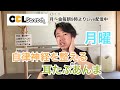 ４月２６日　OCLストレッLIVE配信録画版　耳たぶあんまで自律神経が整う　本庄