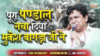 Tum Hare Ke Sahare       Mukesh Bagda