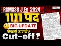 📊 RSMSSB JE Cut-Offs 2024 🔧🎯 | Branch-Wise Analysis 🚀 | Civil, Mechanical, Electrical #rsmssbje