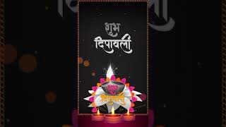 Happy Diwali Status/Shubh Dipawali Status/Diwali 4k full screen hd status/laxmi ma Whatsapp status - hdvideostatus.com