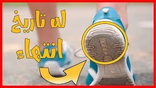 الجزء الثاني 5 منتجات لم تكن تعلم بأن لها تاريخ انتهاء للصلاحية