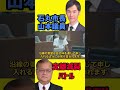 【石丸市長vs安芸高田市議会】ヤバすぎる議員達を論破します!