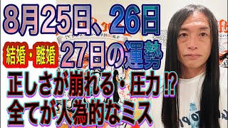 占いTV Love Me Do ラブちゃんの配信のサムネイル画像