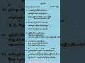 ဆွဲအား 🎶 #မြန်မာသီချင်းများ #myanmarsong #music #song #lyricvideo #မာရဇ္ဇ