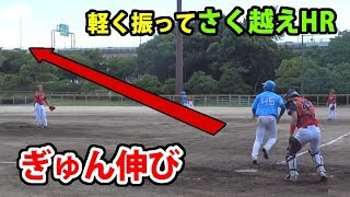【力感ゼロ】アンダースローの球威を利用して今季10本目のホームラン★