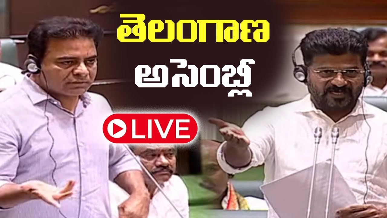 LIVE : Telangana Assembly | తెలంగాణ అసెంబ్లీ | CM Revanth Reddy  | KCR | Cinema Garage