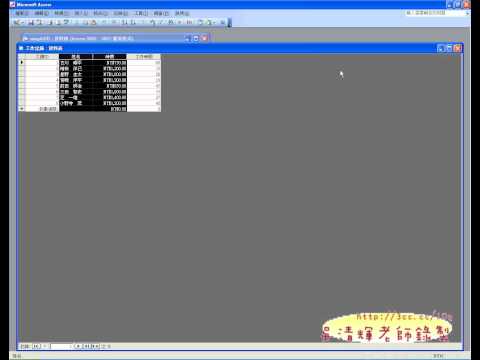 02 SQL查詢語法練習VBA與資料庫教學 吳老師提供1