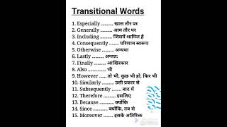 transitional words /grammar worksheet