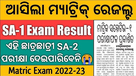 SA1 Result 10th Class 2022-23/Class 10 Summative Assessment 1 Exam Result/@StudyHelp2U10th Result