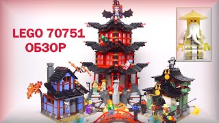 Lego Ninjago 70751 Обзор Ниндзяго Храм Аэроджитсу. Лего Ниндзя го лучший набор конструктора LEGO