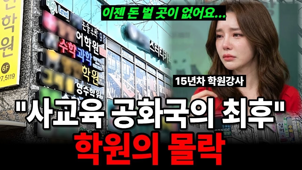 학원 없는 시대가 온다… 당신의 자녀는 어디서 공부할까