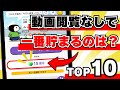 動画閲覧なしで一番効率よく貯められるポイ活アプリは？オモポについても徹底解説