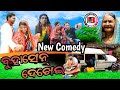   new  comedy bj media present