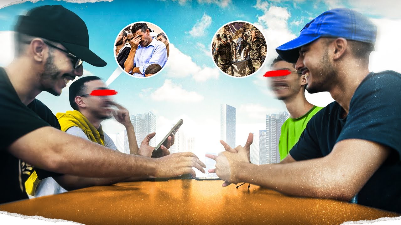 تلاقينا معا متتبعين ديالنا و دوينا على الزلزال