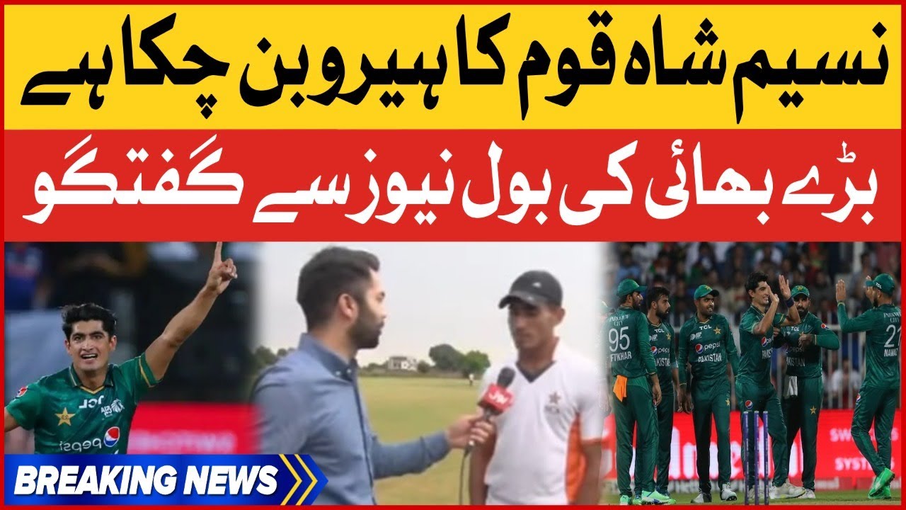 Naseem Shah Hero Of Pakistan | BOL News Interview With Naseem's Family | Breaking Ne