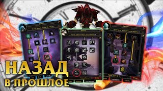 ВЕТКИ ТАЛАНТОВ (OLD TALENTS) | Какими были классы - World of Warcraft: Classic Beta