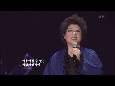 양희은 Yang Hee Eun 세노야 세노야 콘서트7080 KBS 20080510 방송