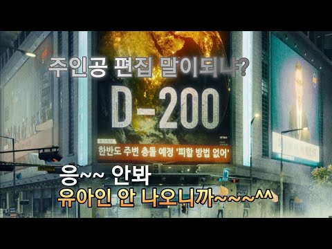 유아인 안 나오는 유아인 주연 《종말의 바보》 4월 26일 넷플릭스 공개