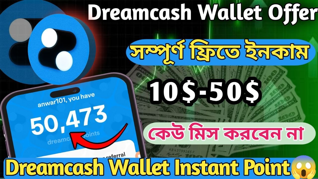 10$ Instant Payment Dreamcash Wallet offer🤑Dreamcash Wallet Unlimited Point | Dreamcash Wallet Offer