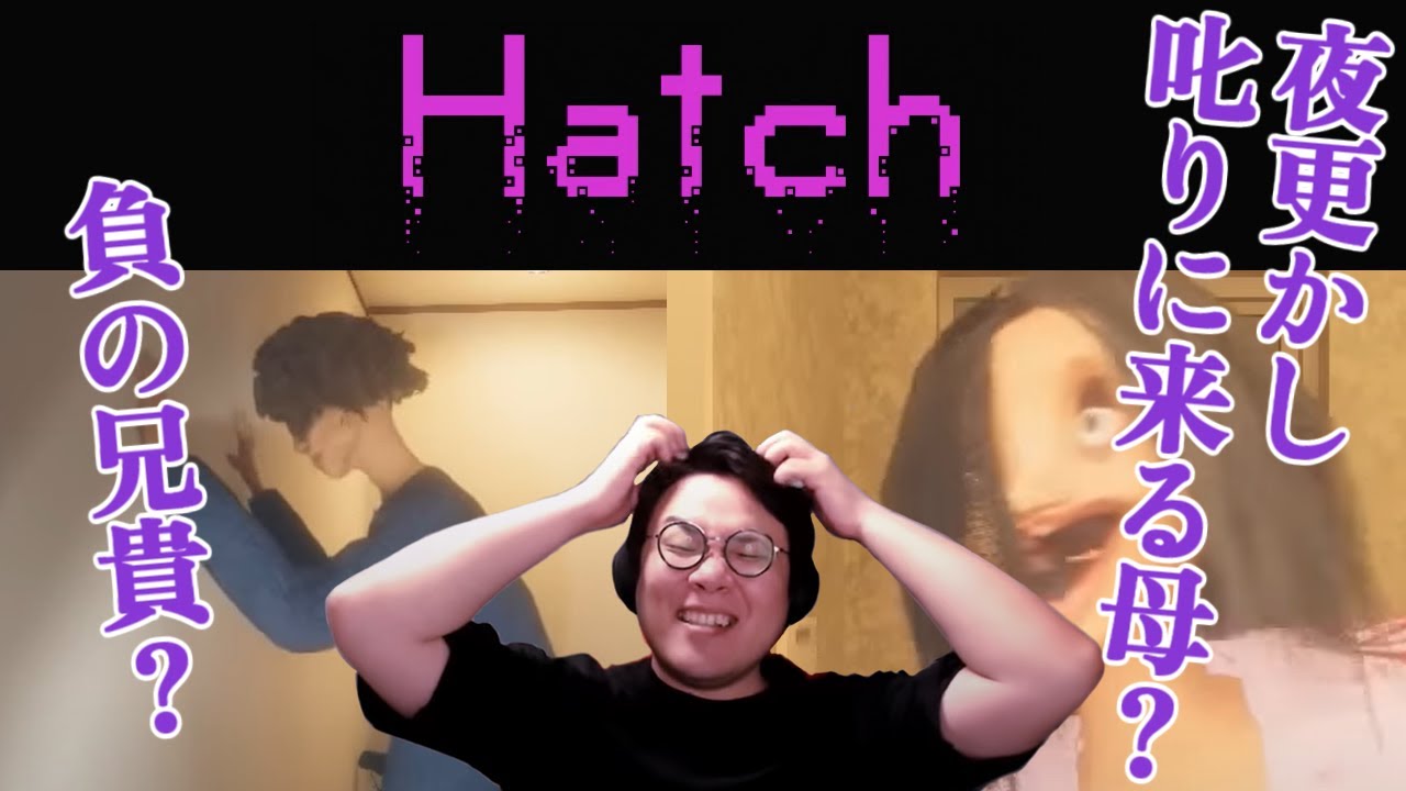 ［2023/01/15］この世とあの世をつなぐ謎の蓋が巻き起こす混沌のホラーADV『Hatch』（完）
