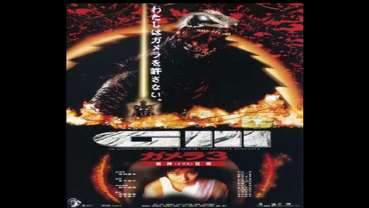 GAMERA 3 ED - YouTube