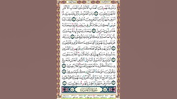 417 الصفحة اربع مائة وسبعة عشر سورة السجدة.