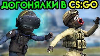CS:GO в VR | Pavlov VR | Догонялки в CS:GO | VR HTC Vive CS:GO в VR | Pavlov VR | Догонялки в CS:GO | VR HTC Vive