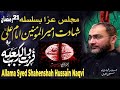 21 Ramzan 2026 | Shahadat Imam Ali as | Allama Syed Shahenshah Hussain Naqvi | 11 March New Majlis 