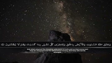 القارئ احمد خضر _ سورة الجَاثية 🤎Koran Karim  🕋  Ahmed khedr _ Surah Al-Jathiya