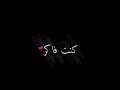 حالات ستوري اول ساعات اجمل ليالي جديد تصميم شاشة سوداء حالات ستوري اول ساعات اجمل ليالي جديد تصميم شاشة سوداء