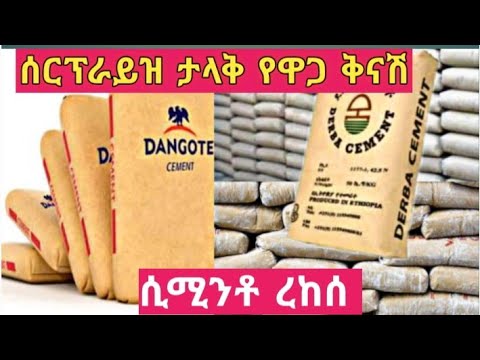 ቪዲዮ: የሲሚንቶ መሸጎጫ-ማሰሮ (18 ፎቶዎች)-ከነጭ ሲሚንቶ እና ከጥጥ የተሰራ አምሳያ በማዘጋጀት ላይ ዋና ክፍል። በገዛ እጆችዎ ከሲሚንቶ ፋርማሲ እና ፎጣዎች ለአበቦች የጌጣጌጥ ምርት እንዴት እንደሚሠሩ?